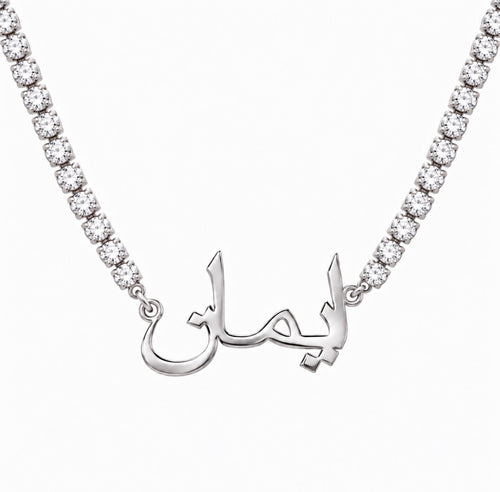 Arabic Tennis custom necklace