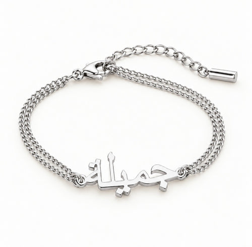 Arabic custom name bracelet