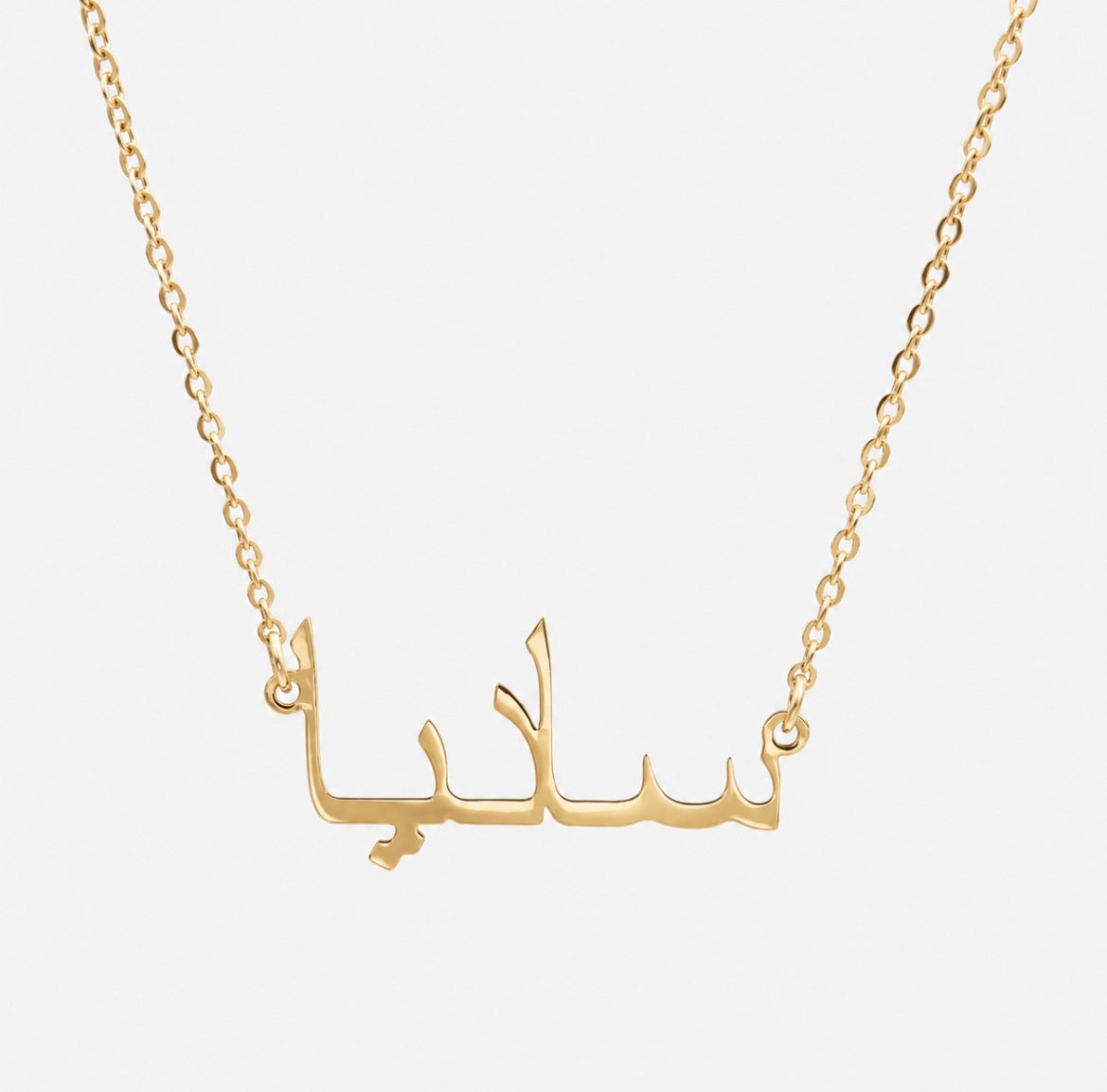 Personalised Arabic Name Necklace